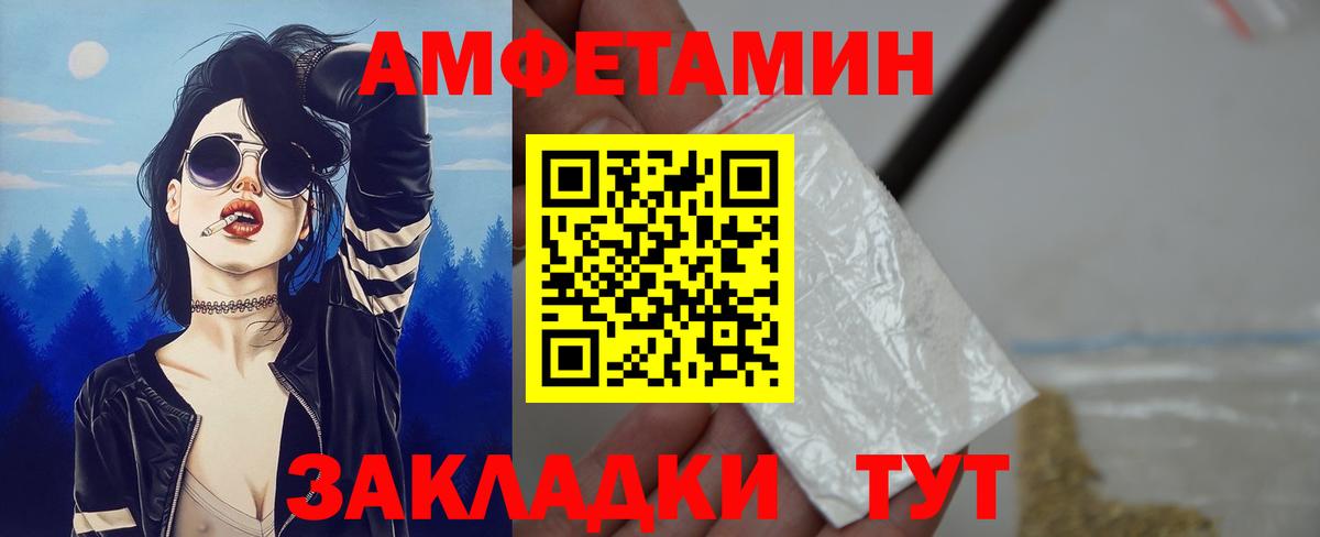 АМФЕТАМИН  Вход с VPN  Луховицы  Amphetamine Розовый 