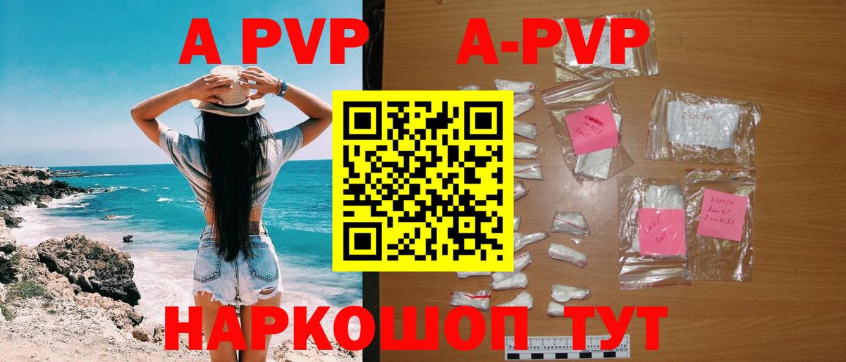 Луховицы  APVP  A-PVP Соль  Альфа ПВП VHQ  Вход с VPN  A-PVP кристаллы 