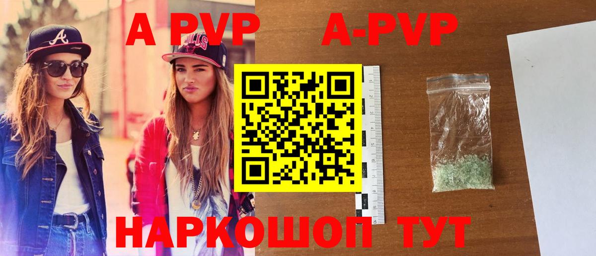 Альфа ПВП мука Луховицы