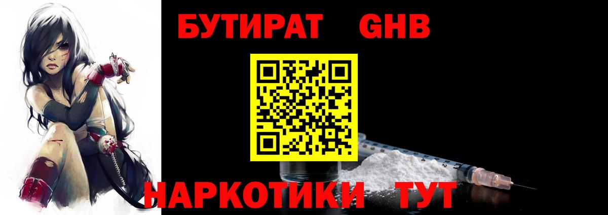 Луховицы  БУТИРАТ вода  Вход с VPN 