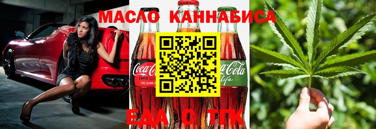 Печенье с ТГК конопля  Вход с VPN  Луховицы 