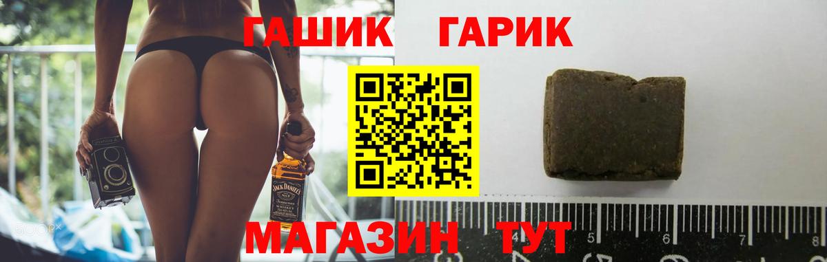 ГАШ  Гашиш убойный  купить закладку  Вход с VPN  ГАШ индика сатива  Луховицы 