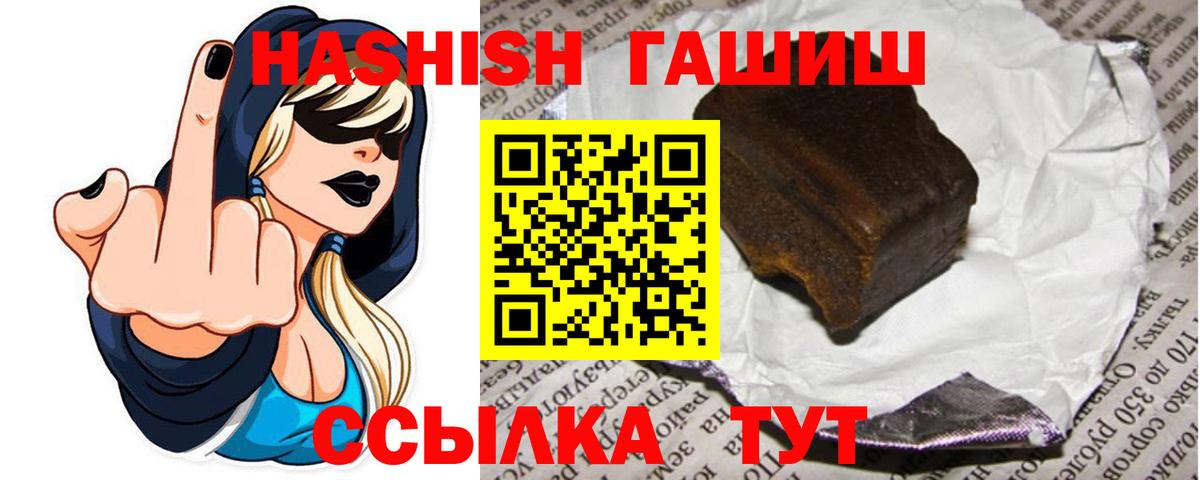 ГАШИШ хэш Луховицы
