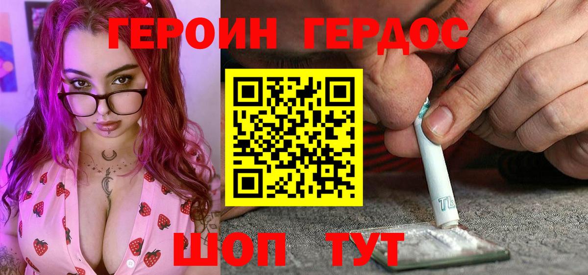ГЕРОИН хмурый  Вход с VPN  Луховицы 