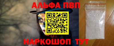 ALPHA-PVP Изобильный