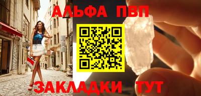 ALPHA-PVP Изобильный