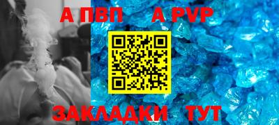 ALPHA-PVP Изобильный