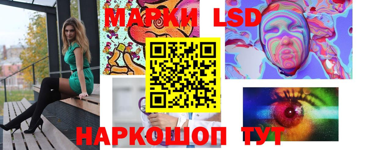 ЛСД экстази кислота  Вход с VPN  Луховицы 