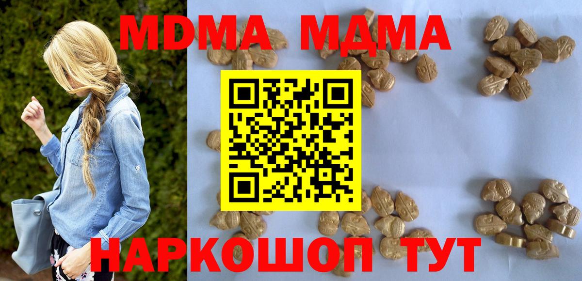 МДМА crystal Луховицы