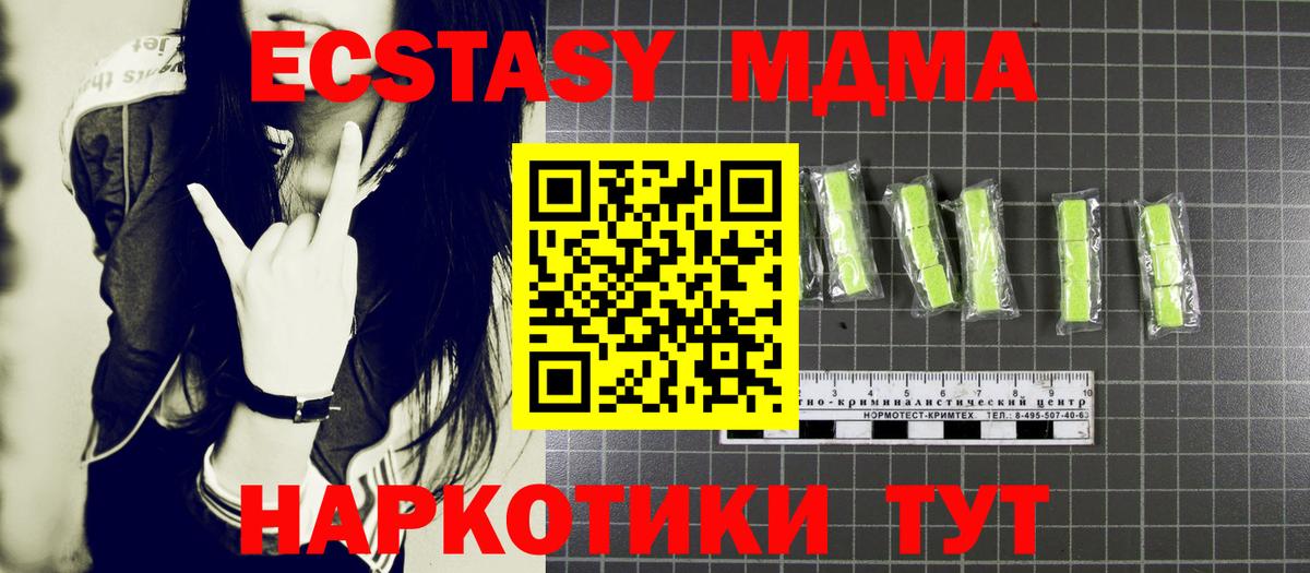 МДМА Molly  Вход с VPN  МДМА  Луховицы 