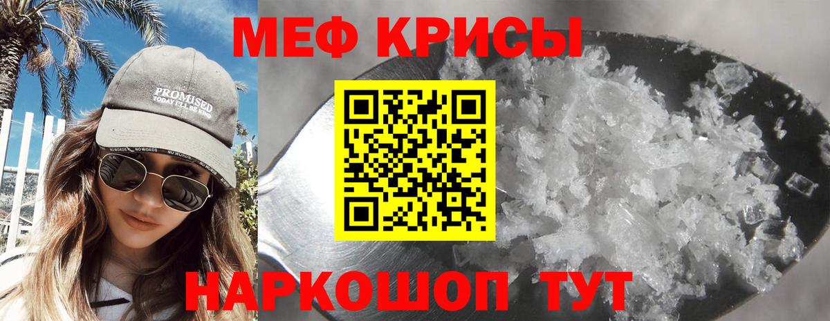 Меф мяу мяу кристаллы Луховицы