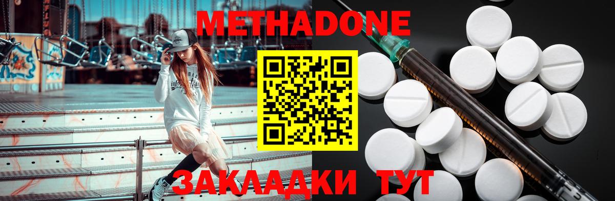 МЕТАДОН VHQ  Вход с VPN  МЕТАДОН methadone  Луховицы 
