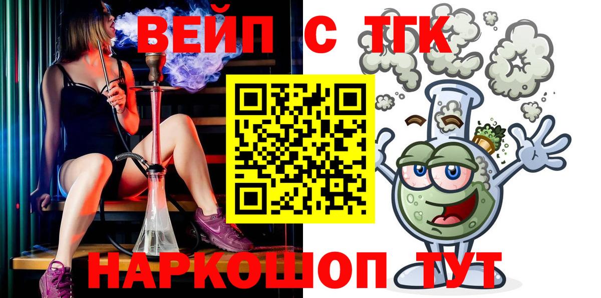 ТГК THC oil Луховицы