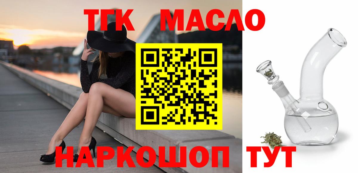 Дистиллят ТГК жижа  Вход с VPN  Луховицы  Дистиллят ТГК Wax 