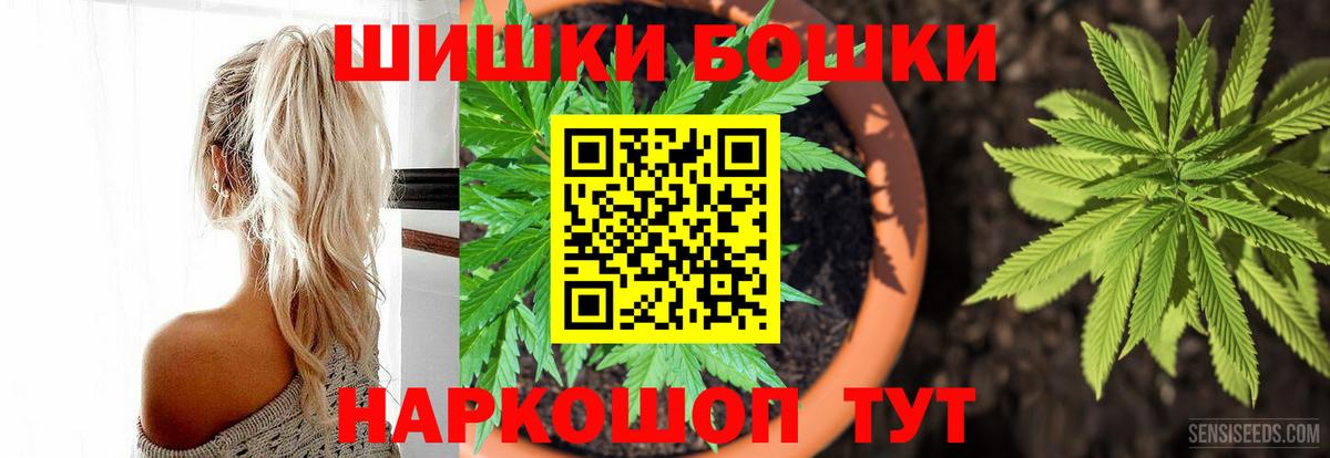 МАРИХУАНА White Widow  Вход с VPN  Конопля THC 21%  Луховицы  Шишки марихуана тримм 